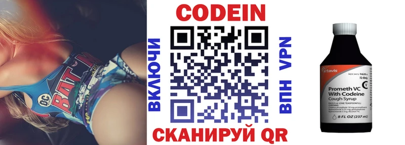OMG как войти  Черняховск  Кодеиновый сироп Lean напиток Lean (лин) 