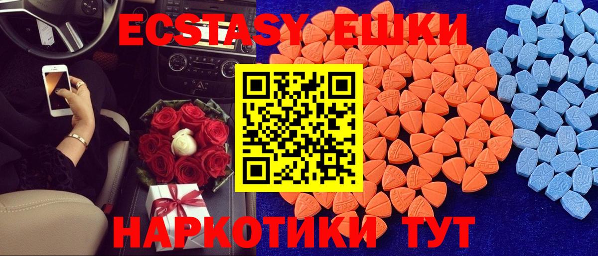 Экстази  что такое наркотик  ЭКСТАЗИ диски  Вход с VPN  Черняховск  Экстази XTC 