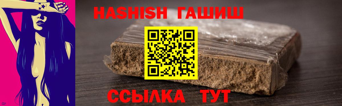 ГАШ VHQ  Вход с VPN  Черняховск 