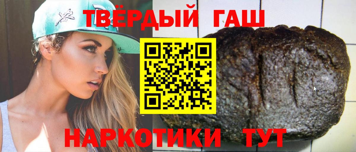 Гашиш hashish Черняховск