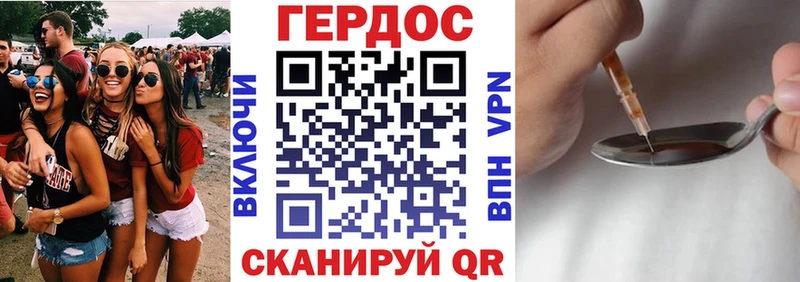 ГЕРОИН белый Черняховск