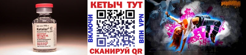 даркнет сайт  Черняховск  КЕТАМИН VHQ 