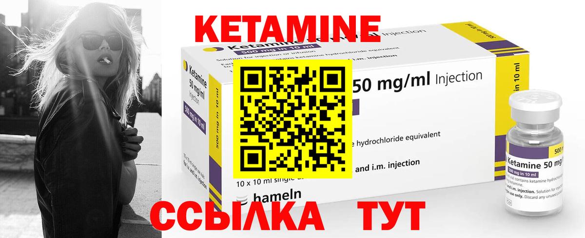Черняховск  КЕТАМИН ketamine  Вход с VPN 