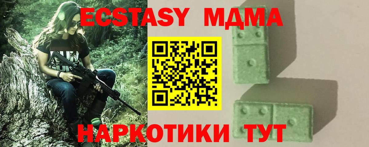 МДМА VHQ Черняховск