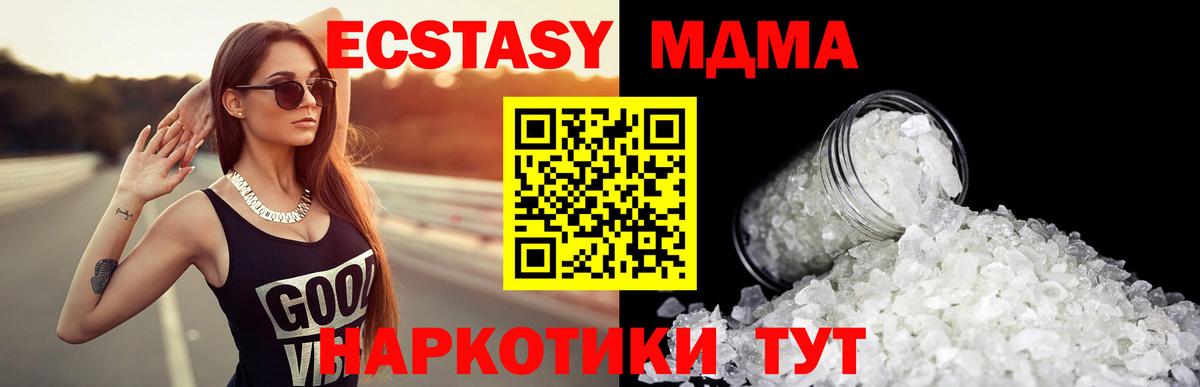 Черняховск  MDMA Molly  Вход с VPN 