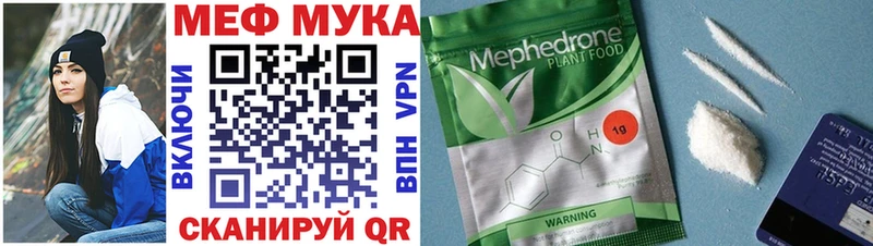 цена наркотик  Черняховск  МЯУ-МЯУ 4 MMC 