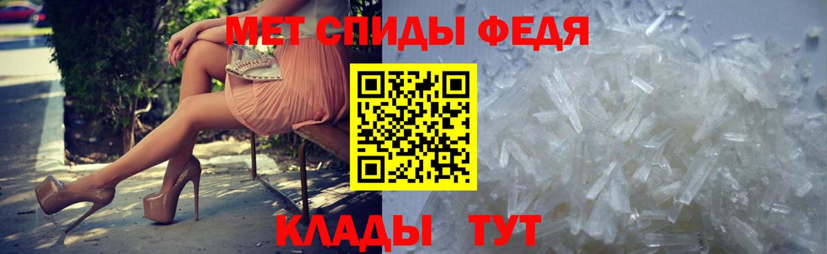 Метамфетамин кристалл Черняховск