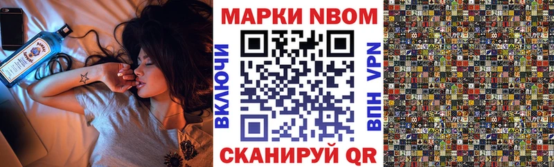 Марки NBOMe 1,8мг  Черняховск 