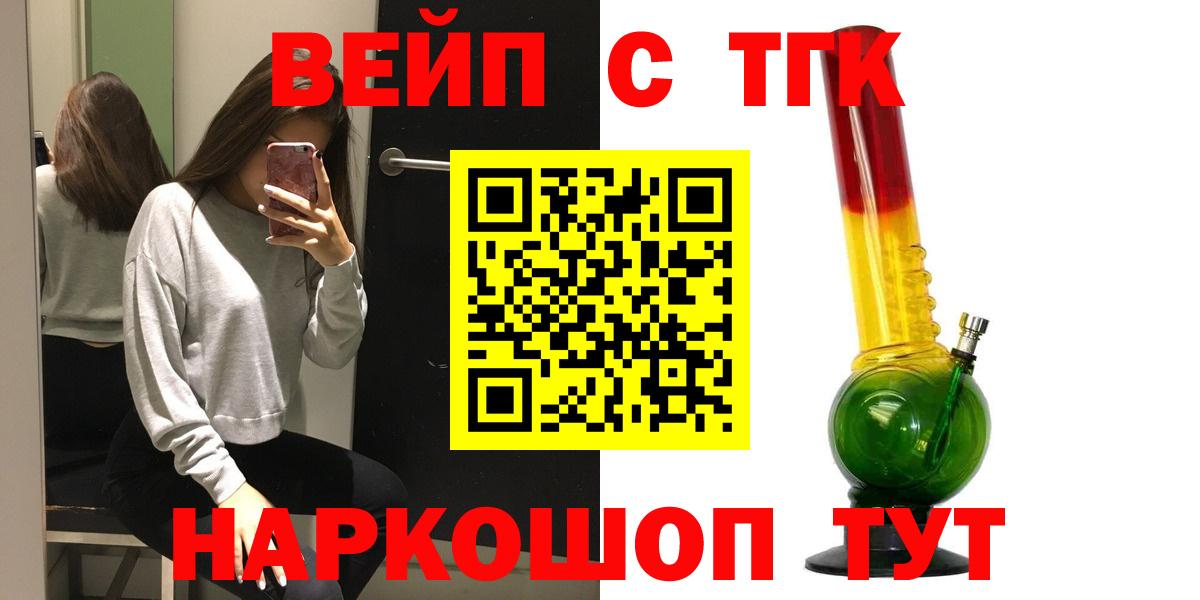 Дистиллят ТГК жижа Черняховск