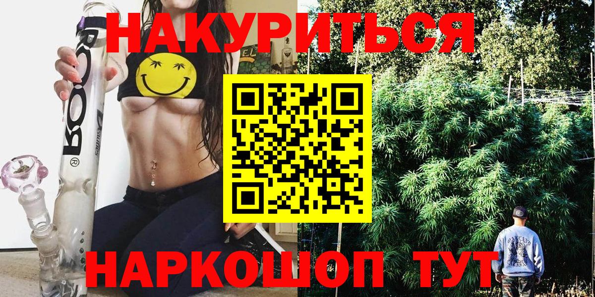 Канабис LSD WEED Черняховск