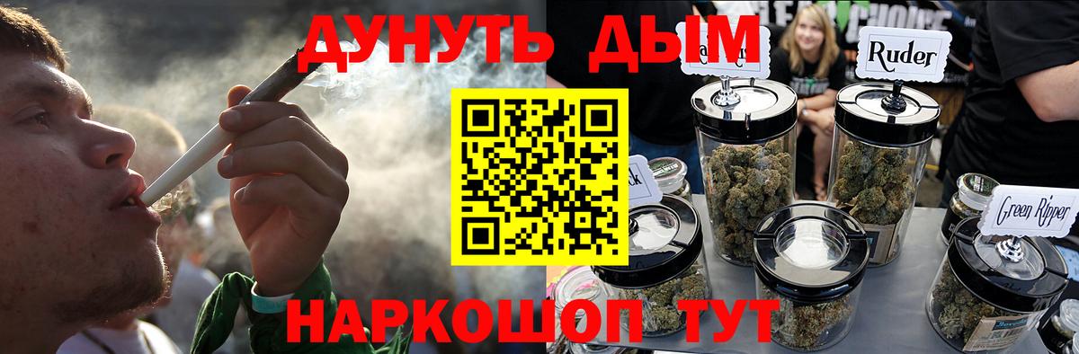 Канабис LSD WEED  Вход с VPN  Черняховск  Бошки марихуана сатива 